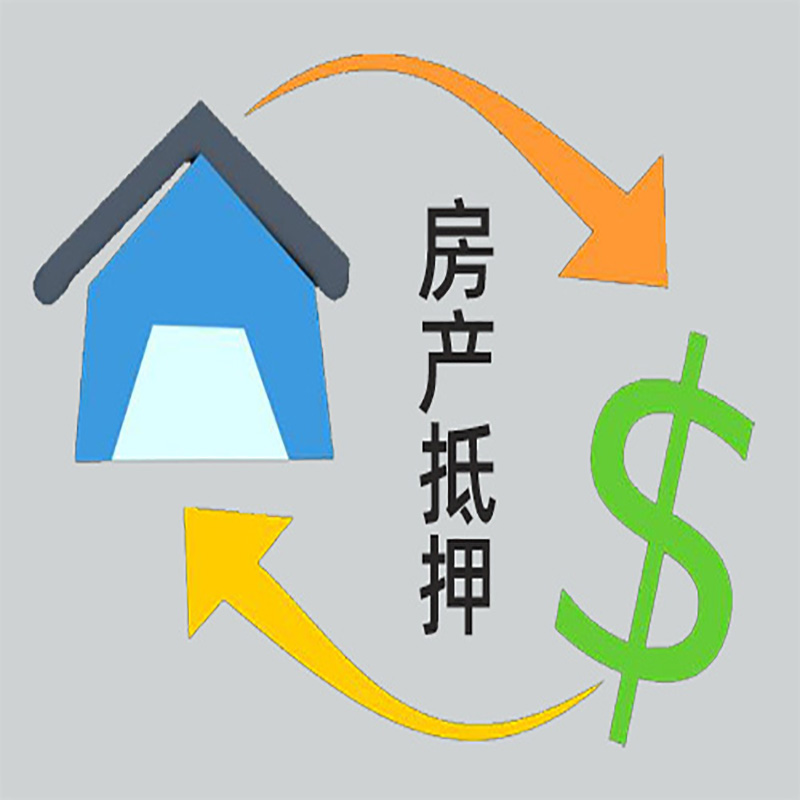 大余房产抵押贷款定义|住房抵押贷款|最新攻略